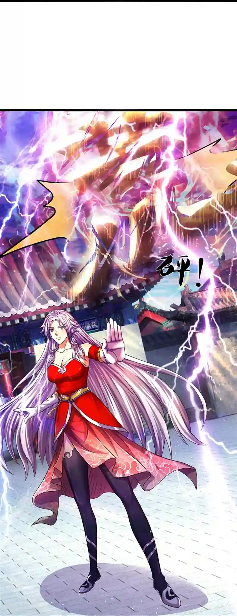 神武天尊第396话 舍我其谁