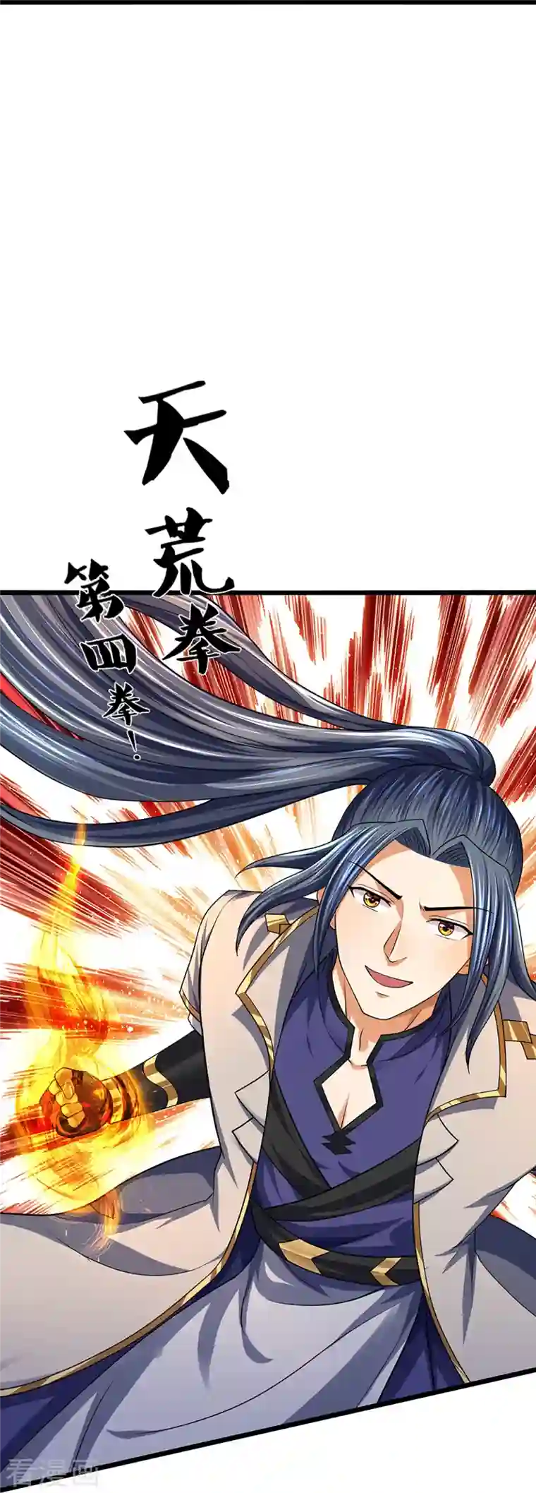 神武天尊第396话 舍我其谁