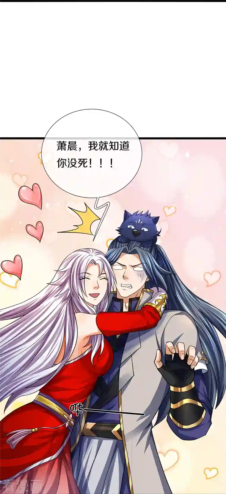 神武天尊第396话 舍我其谁