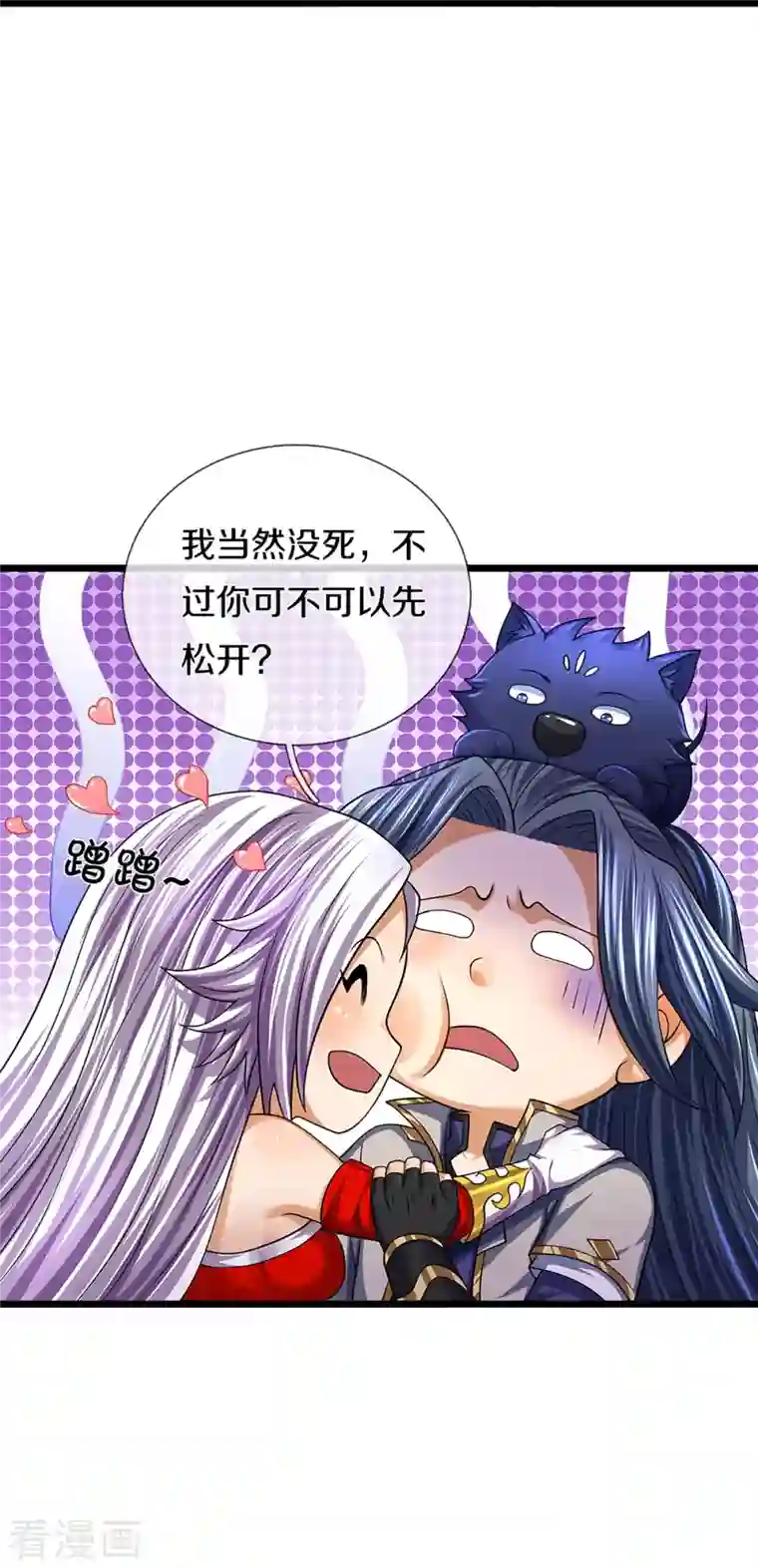 神武天尊第396话 舍我其谁