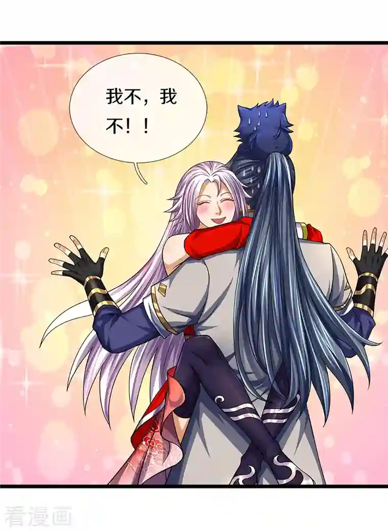 神武天尊第396话 舍我其谁