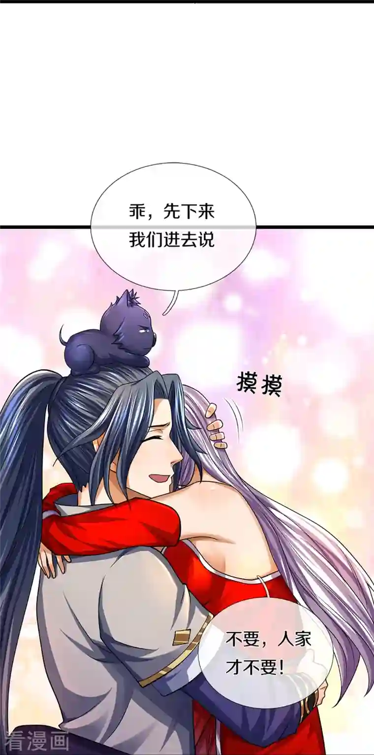 神武天尊第396话 舍我其谁