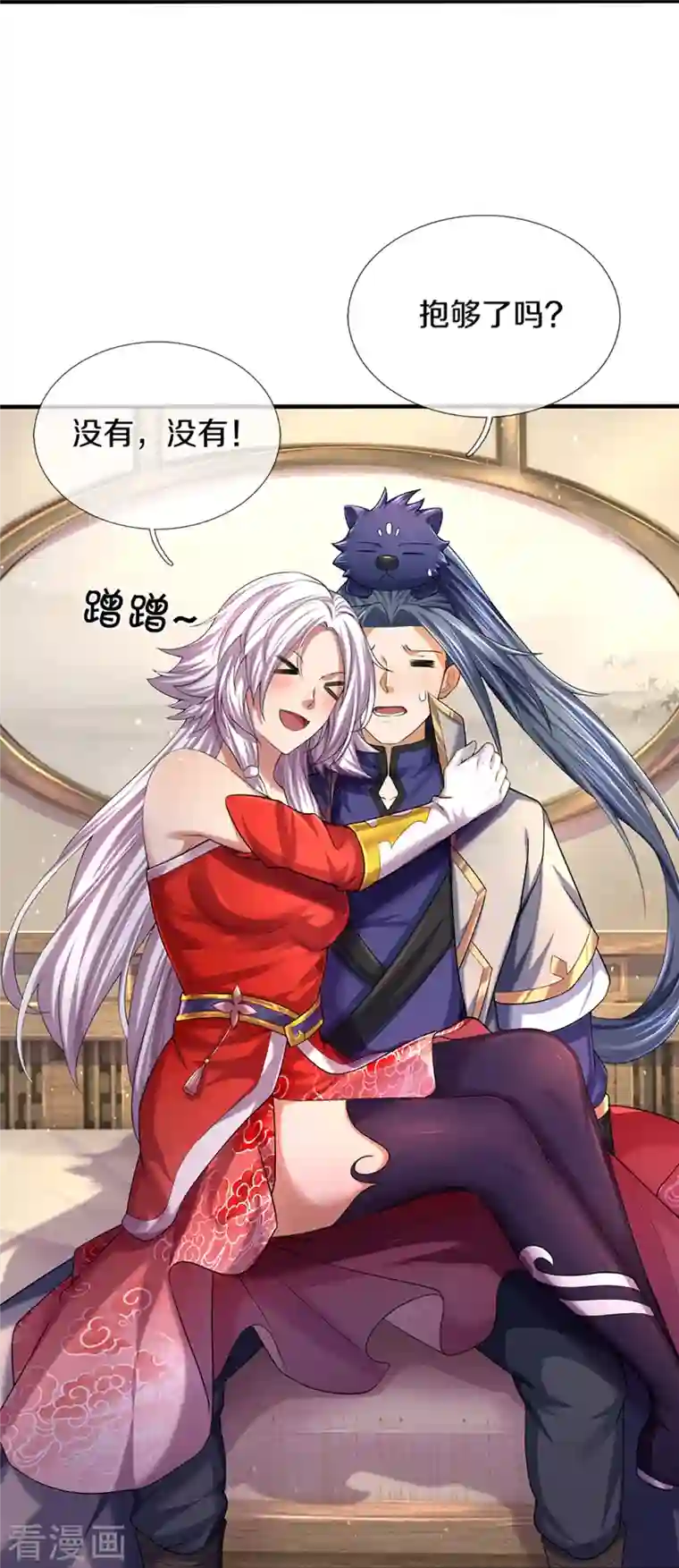 神武天尊第396话 舍我其谁