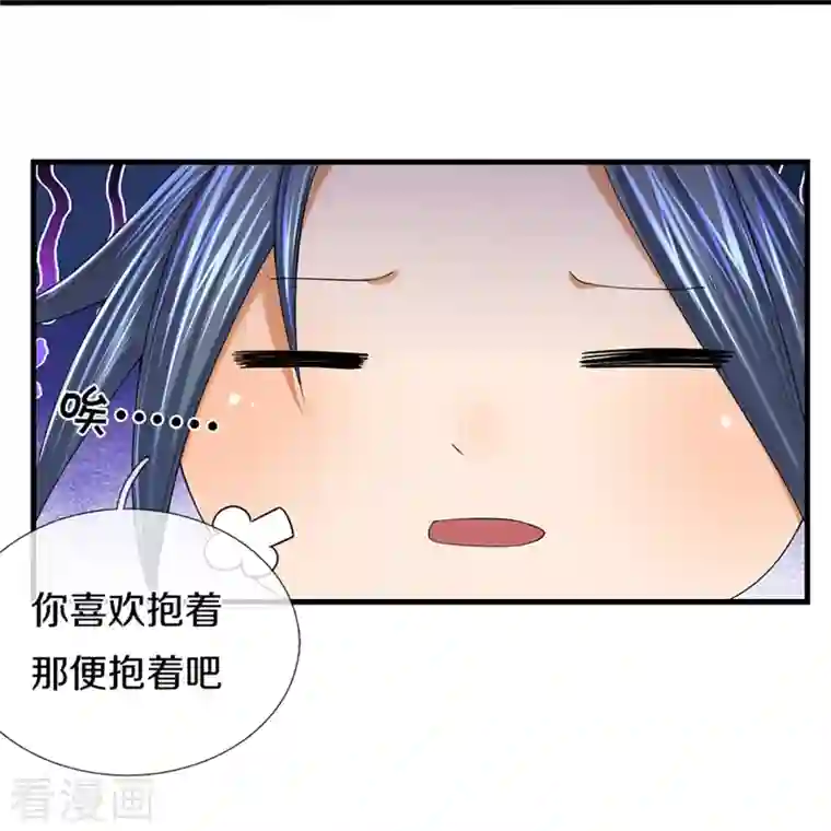 神武天尊第396话 舍我其谁