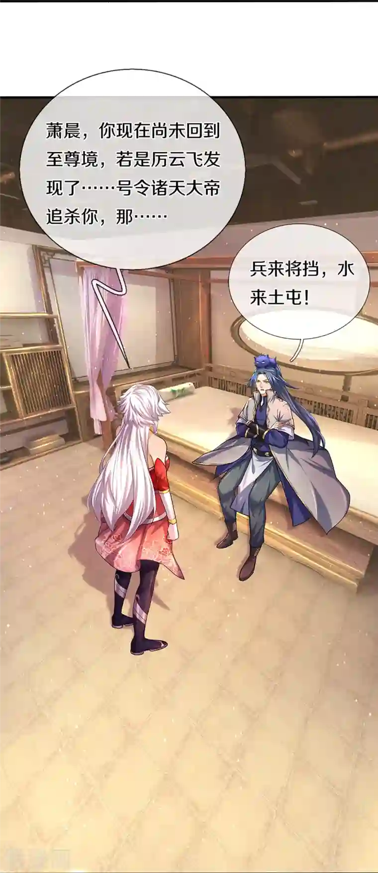 神武天尊第396话 舍我其谁