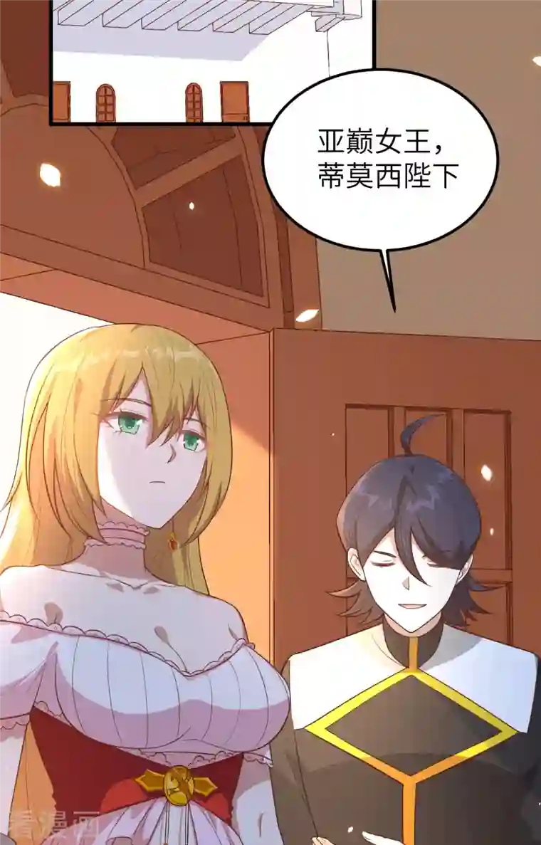 从今天开始当城主第233话