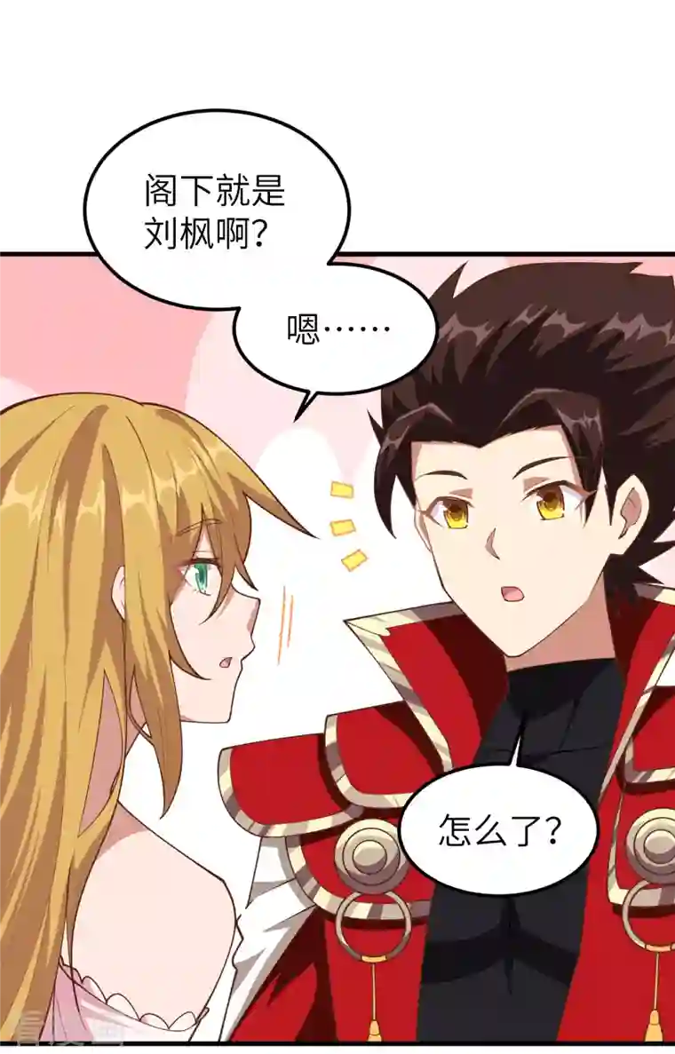 从今天开始当城主第233话