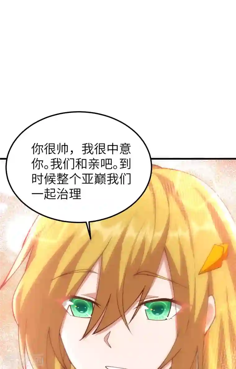 从今天开始当城主第233话