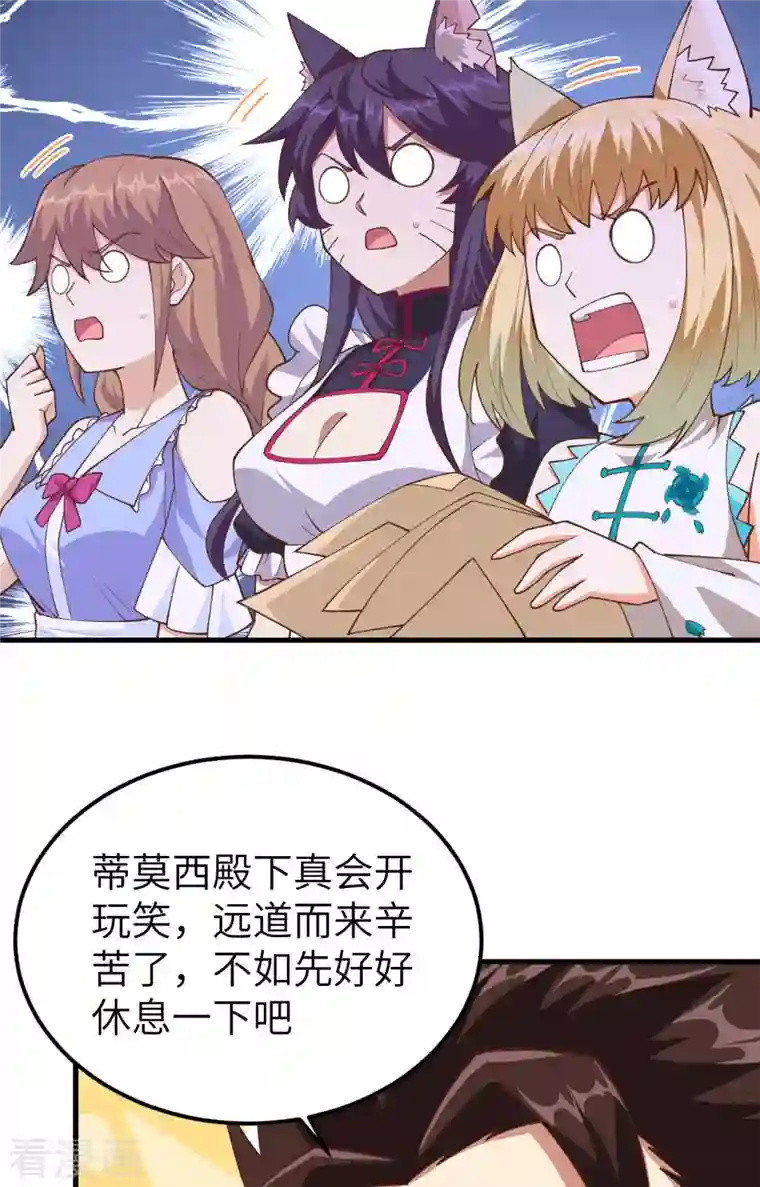 从今天开始当城主第233话