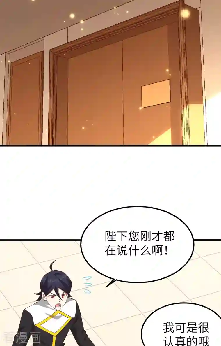 从今天开始当城主第233话