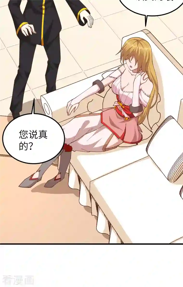 从今天开始当城主第233话