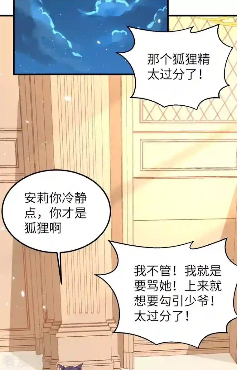 从今天开始当城主第233话