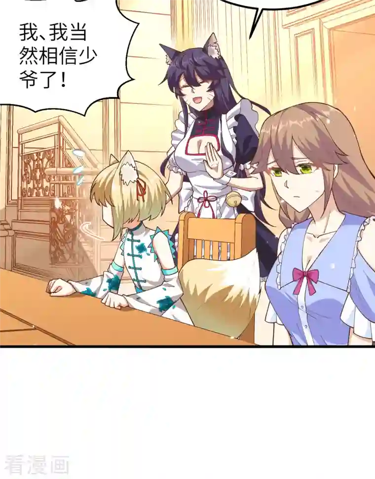 从今天开始当城主第233话