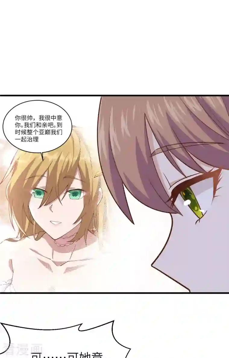 从今天开始当城主第233话