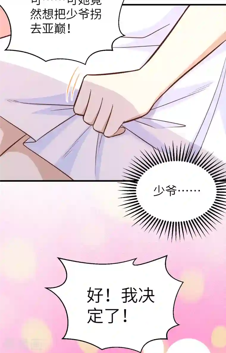 从今天开始当城主第233话