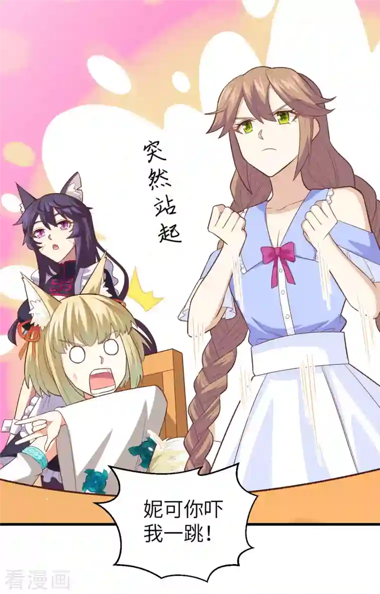 从今天开始当城主第233话