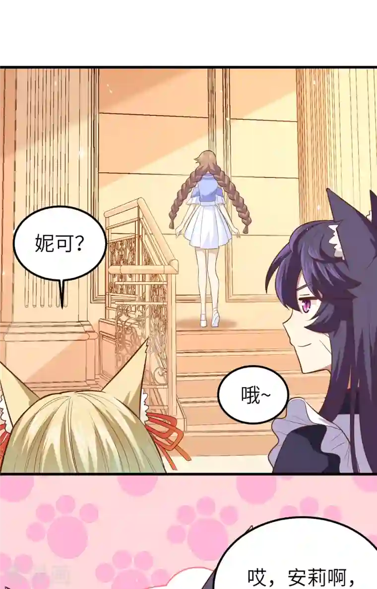 从今天开始当城主第233话