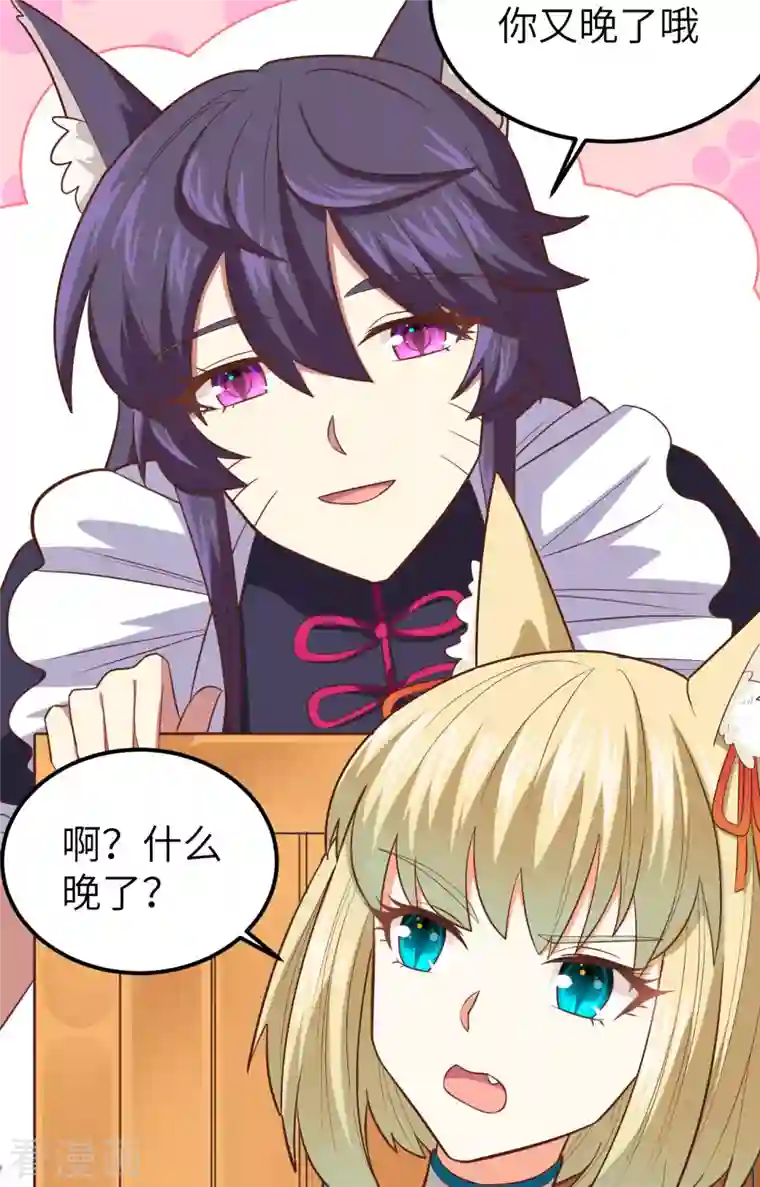 从今天开始当城主第233话