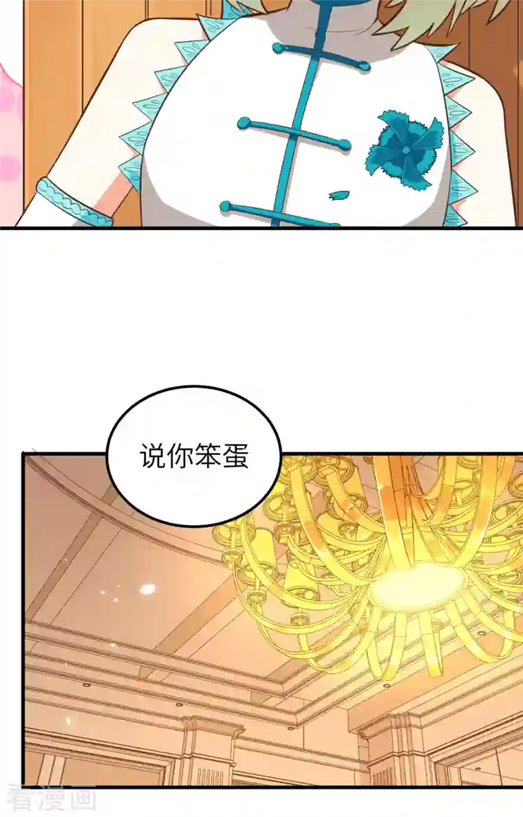 从今天开始当城主第233话