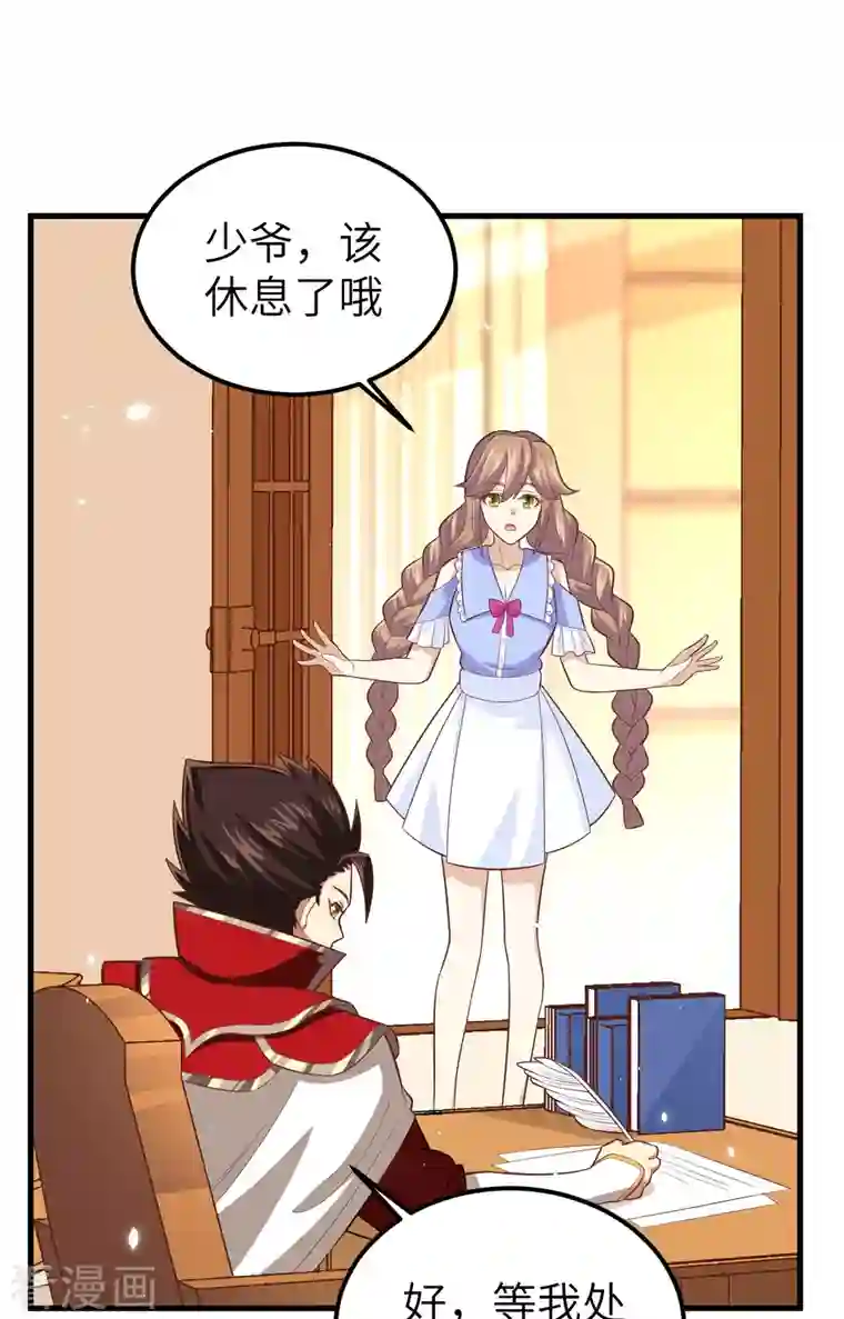 从今天开始当城主第233话