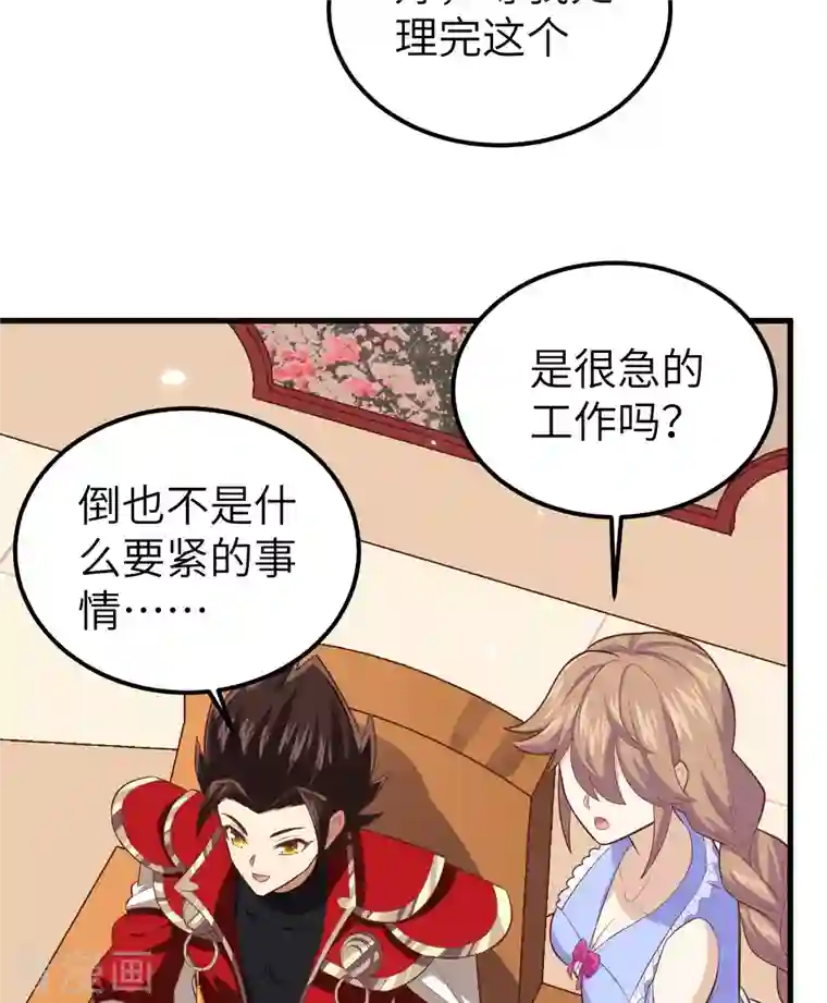 从今天开始当城主第233话