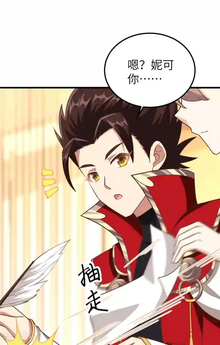 从今天开始当城主第233话