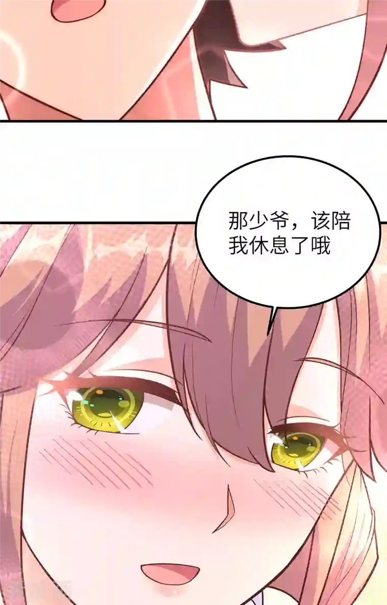 从今天开始当城主第233话