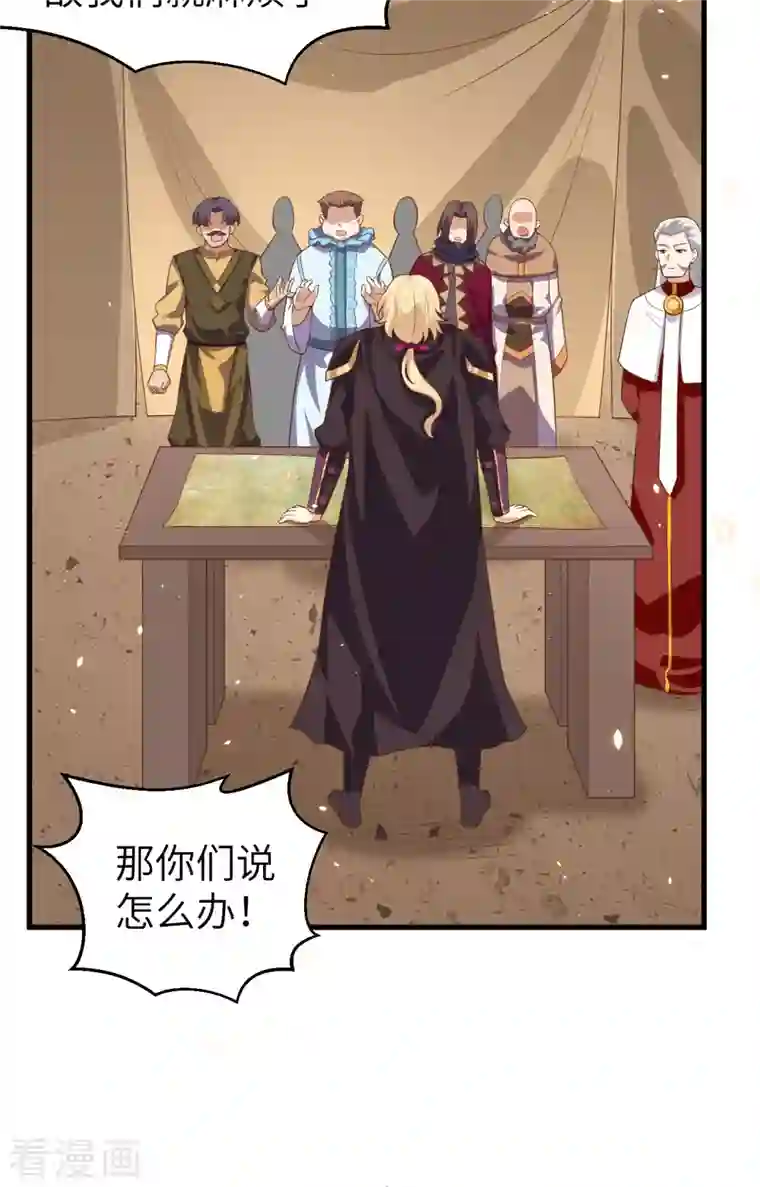 从今天开始当城主第233话