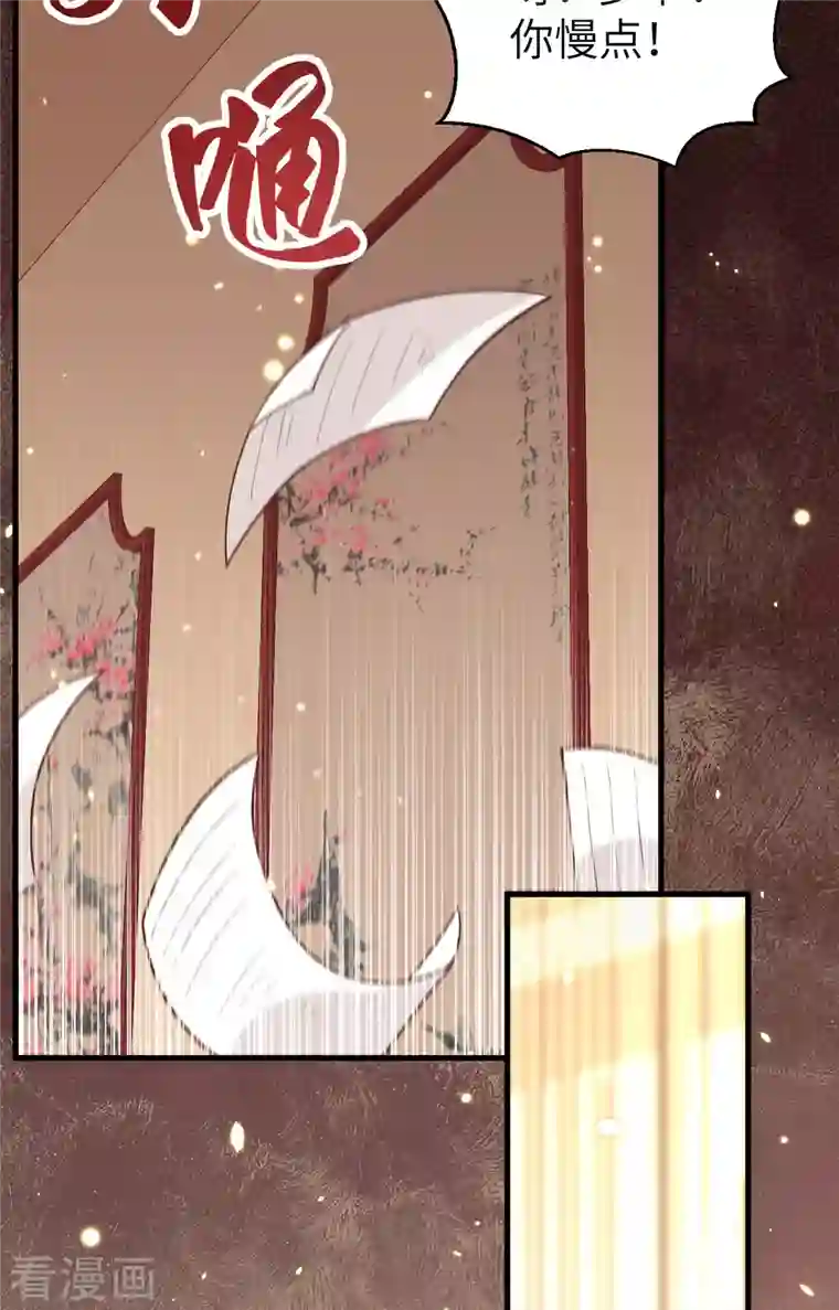 从今天开始当城主第233话