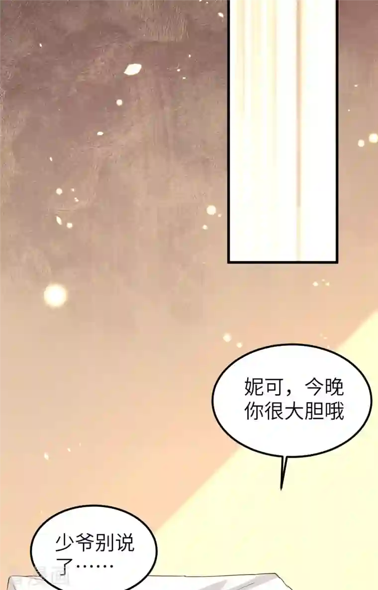 从今天开始当城主第233话