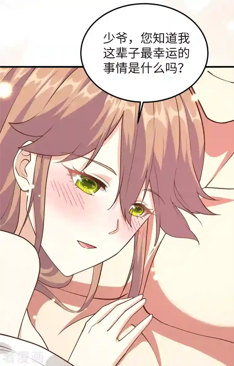 从今天开始当城主第233话