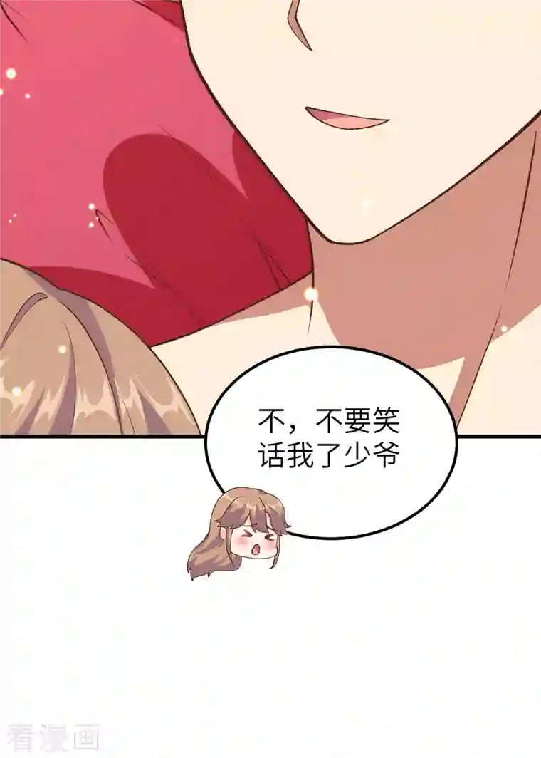 从今天开始当城主第233话