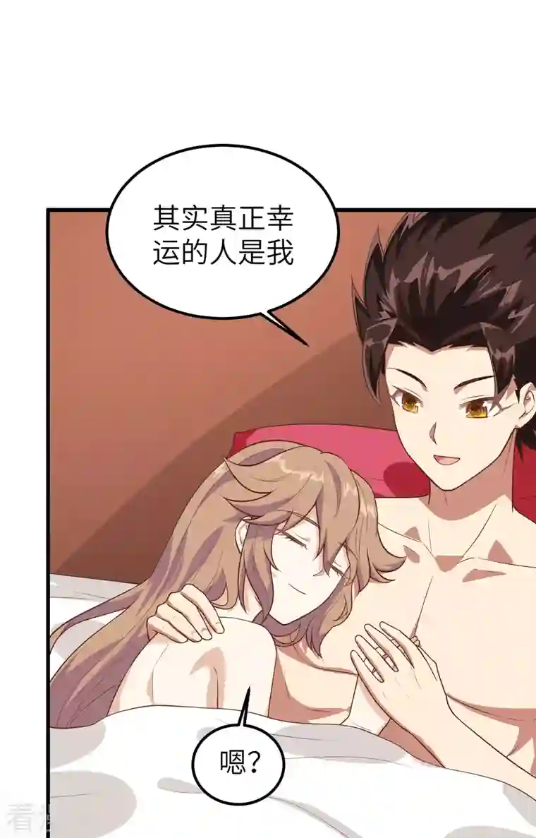 从今天开始当城主第233话