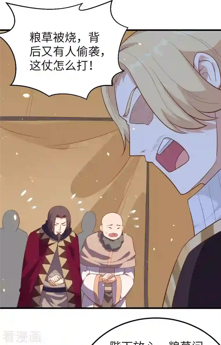 从今天开始当城主第233话