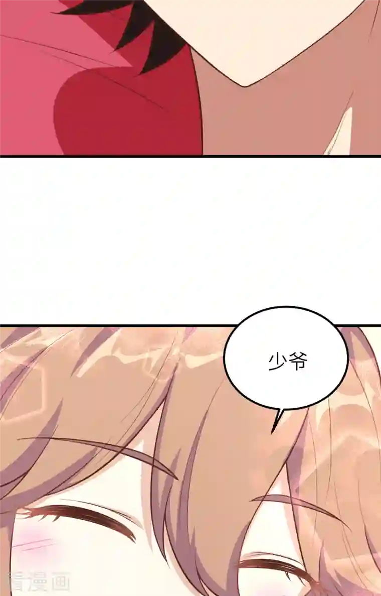 从今天开始当城主第233话