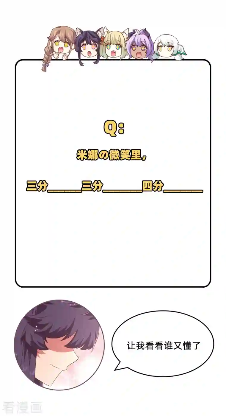 从今天开始当城主第233话