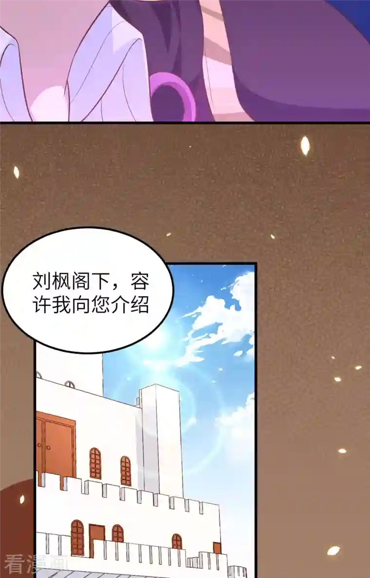 从今天开始当城主第233话