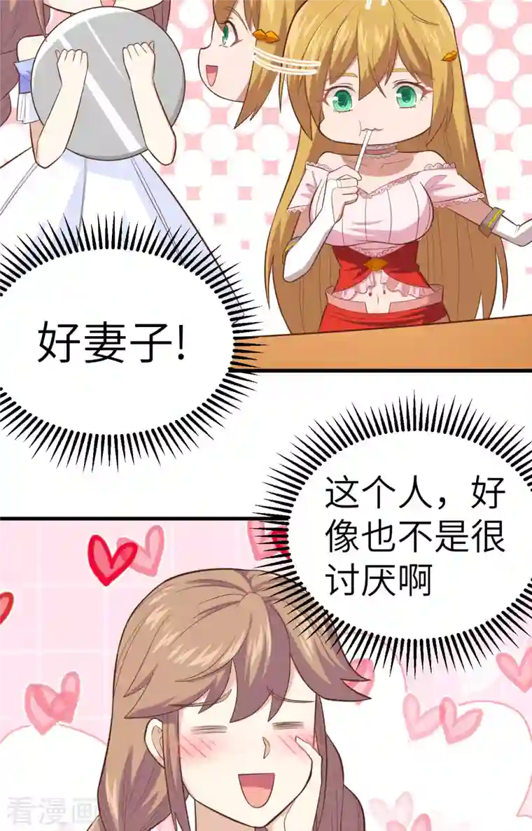 从今天开始当城主第234话