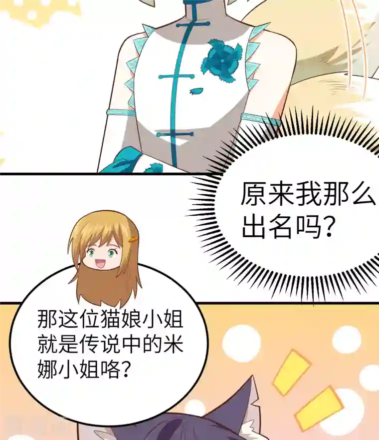 从今天开始当城主第234话