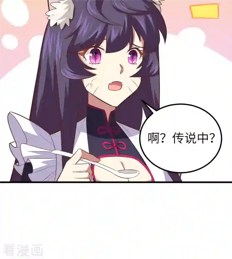 从今天开始当城主第234话