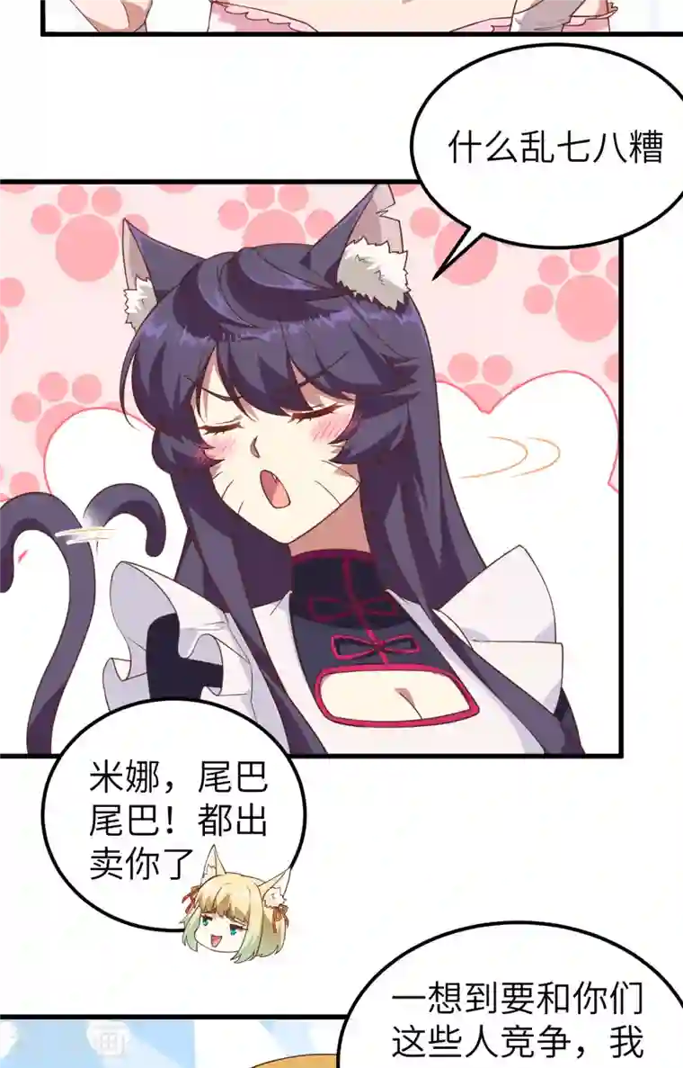 从今天开始当城主第234话