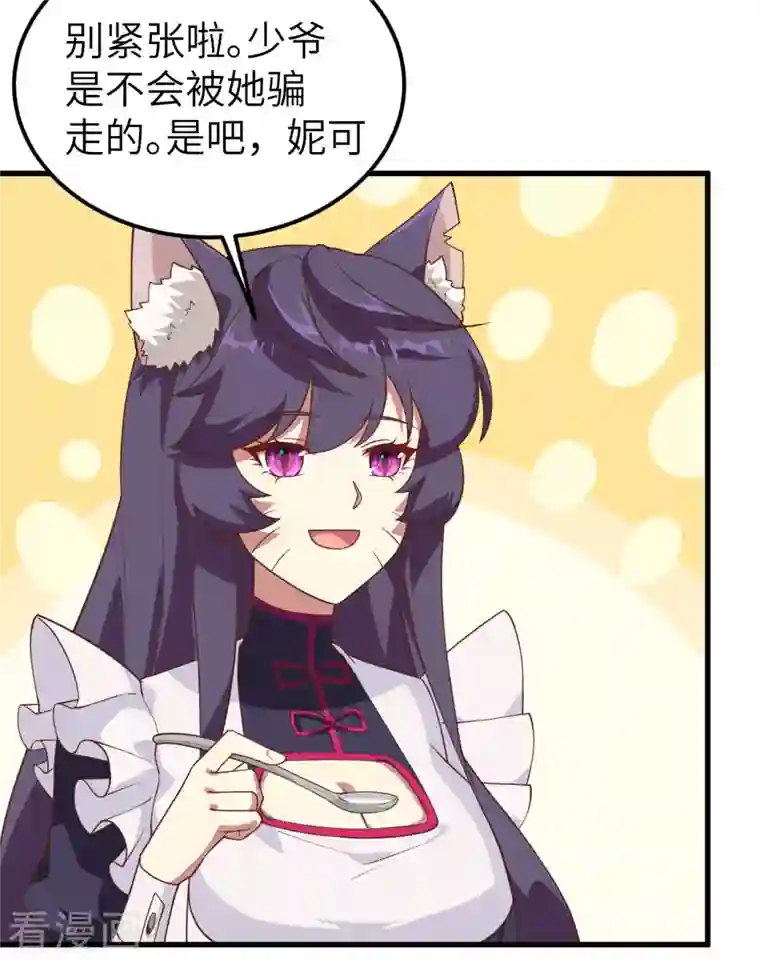 从今天开始当城主第234话