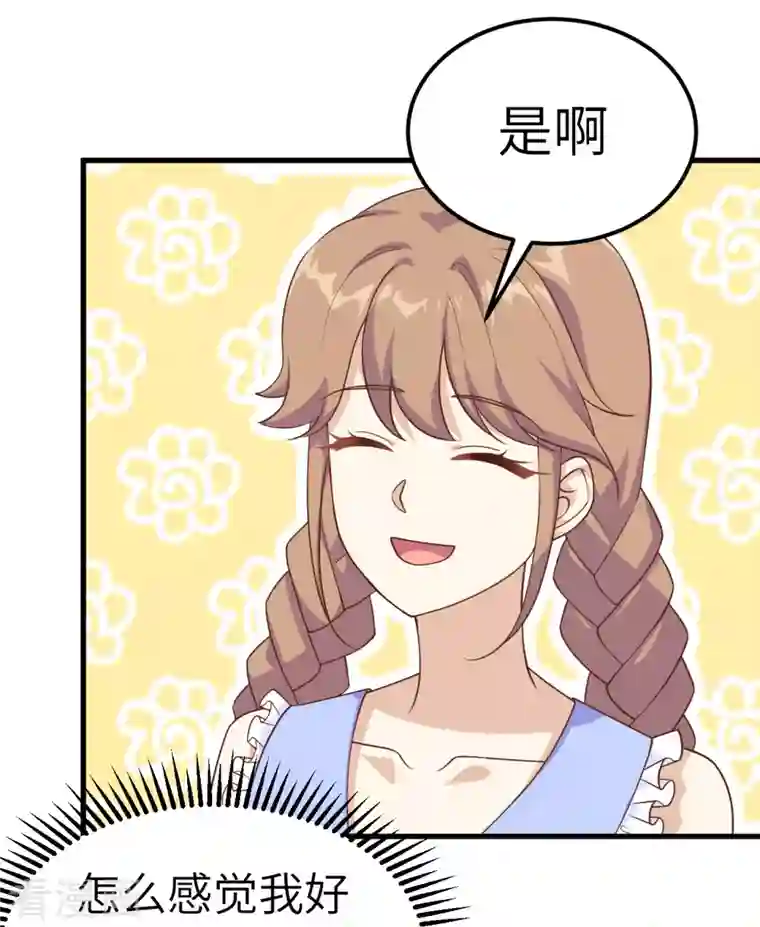 从今天开始当城主第234话