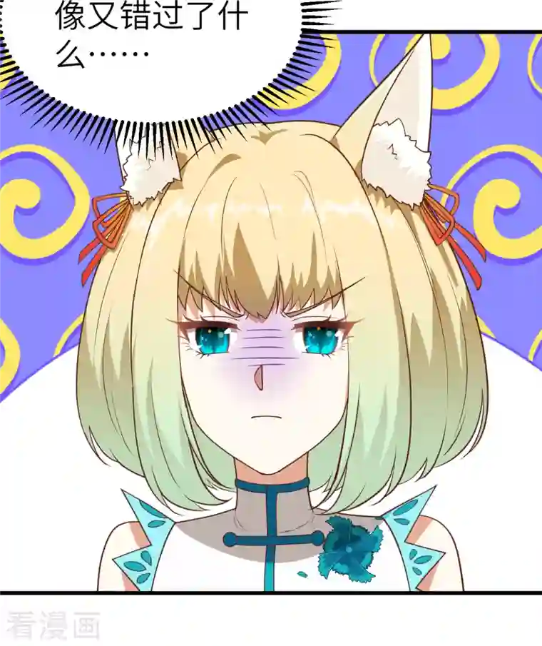 从今天开始当城主第234话