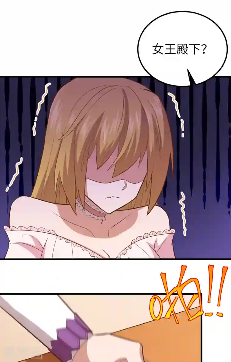 从今天开始当城主第234话