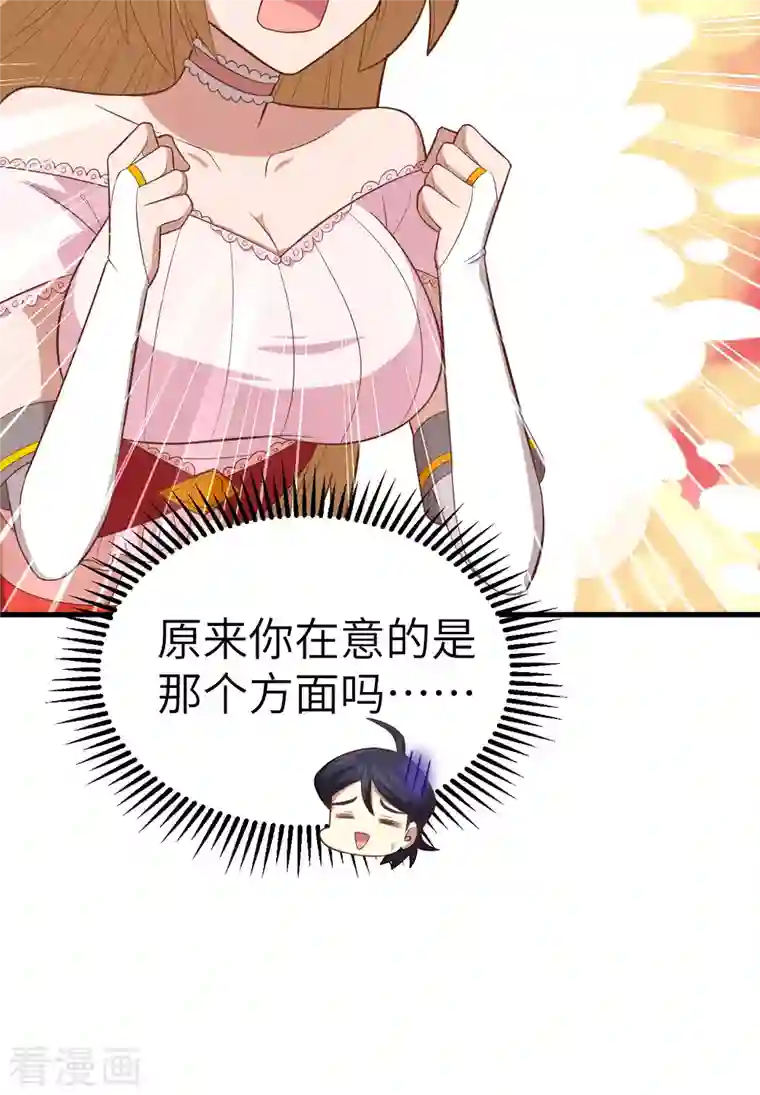 从今天开始当城主第234话