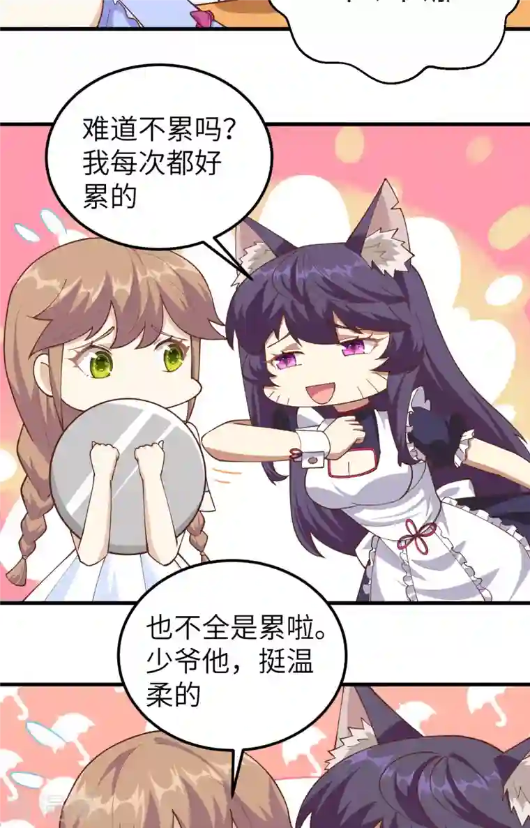 从今天开始当城主第234话