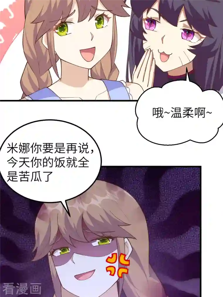 从今天开始当城主第234话