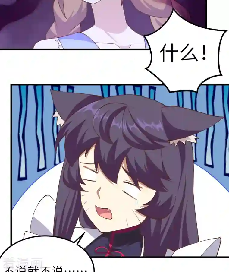 从今天开始当城主第234话