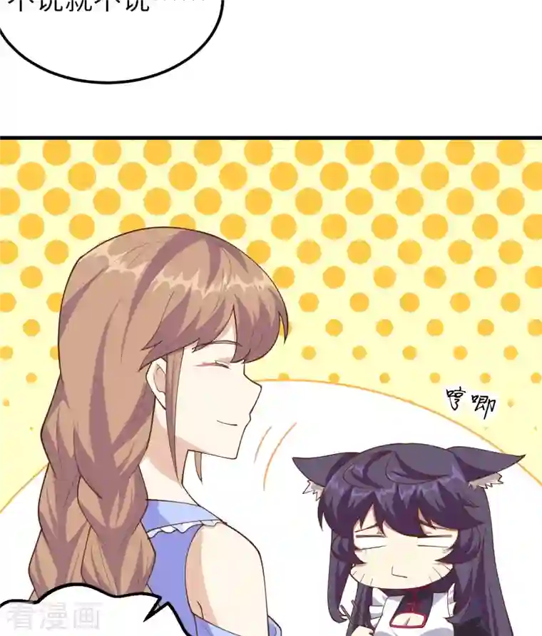 从今天开始当城主第234话